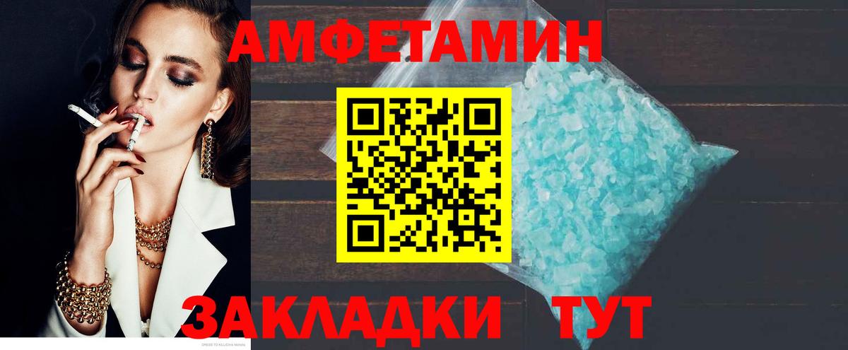 АМФЕТАМИН Розовый Лениногорск