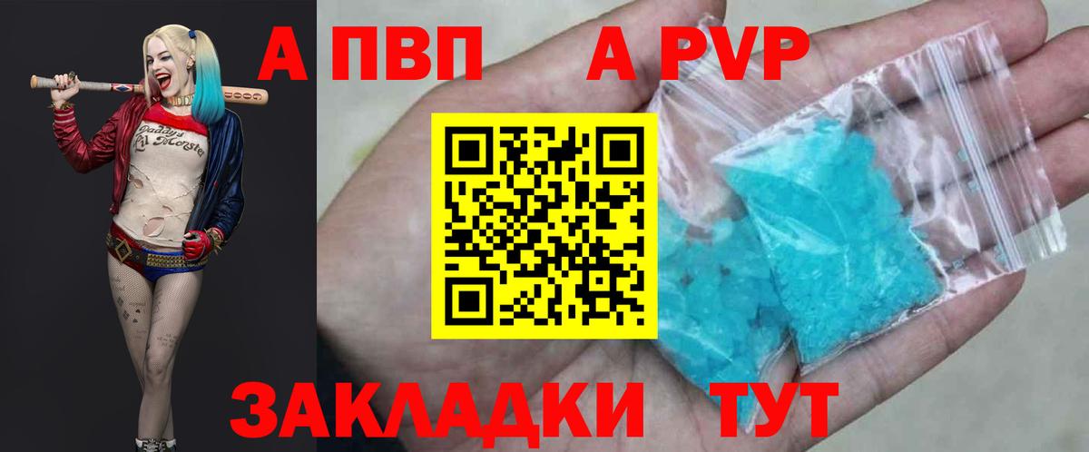 Alpha-PVP Crystall Лениногорск