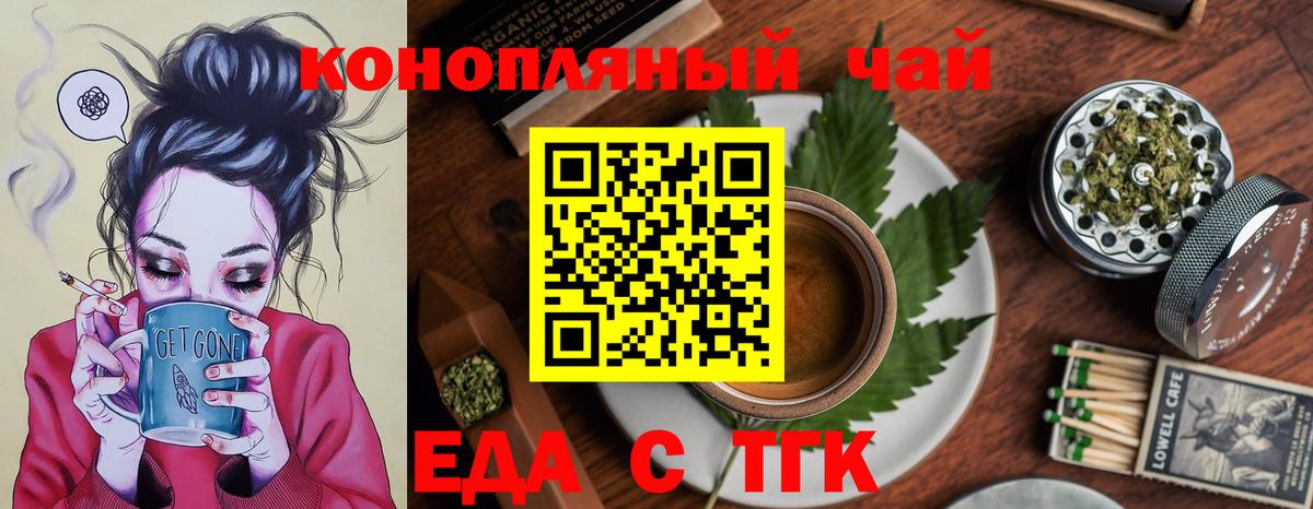 Лениногорск  Еда ТГК марихуана  Вход с VPN 