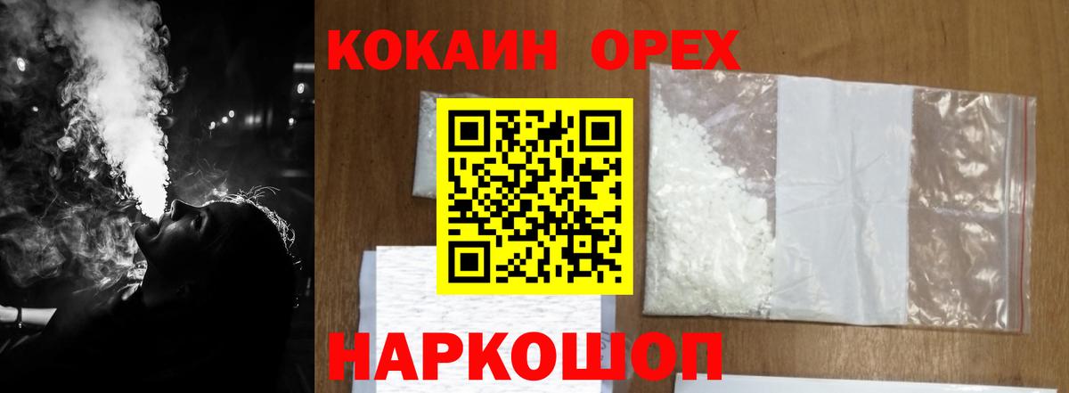 Лениногорск  Кокаин 97%  КОКАИН  Вход с VPN 