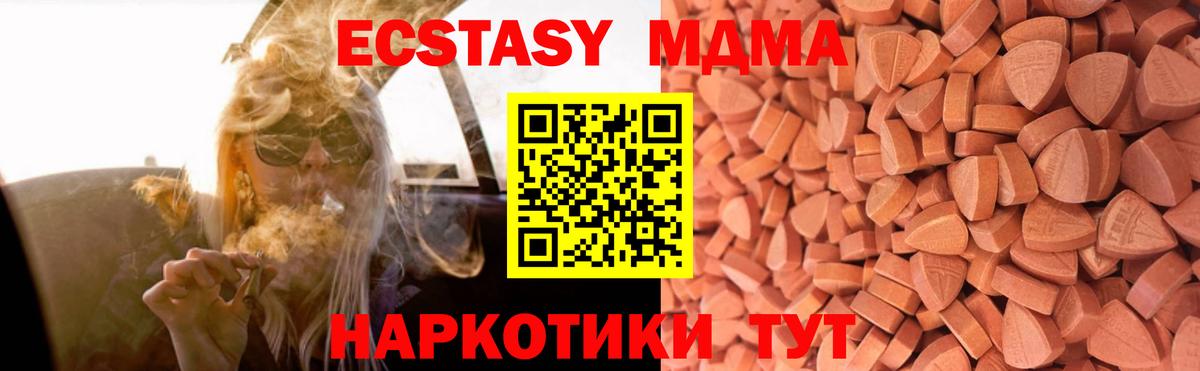 ЭКСТАЗИ  Вход с VPN  где купить наркоту  ЭКСТАЗИ VHQ  Лениногорск 