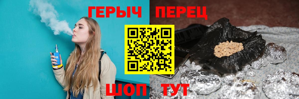 Героин хмурый  Вход с VPN  Лениногорск 