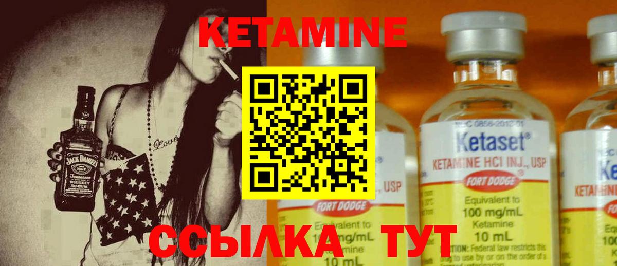 Лениногорск  Кетамин ketamine  КЕТАМИН ketamine  ссылка на мегу ссылка  Вход с VPN 