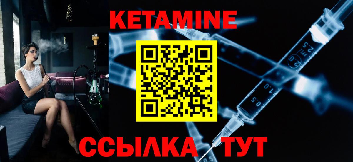 Кетамин VHQ Лениногорск
