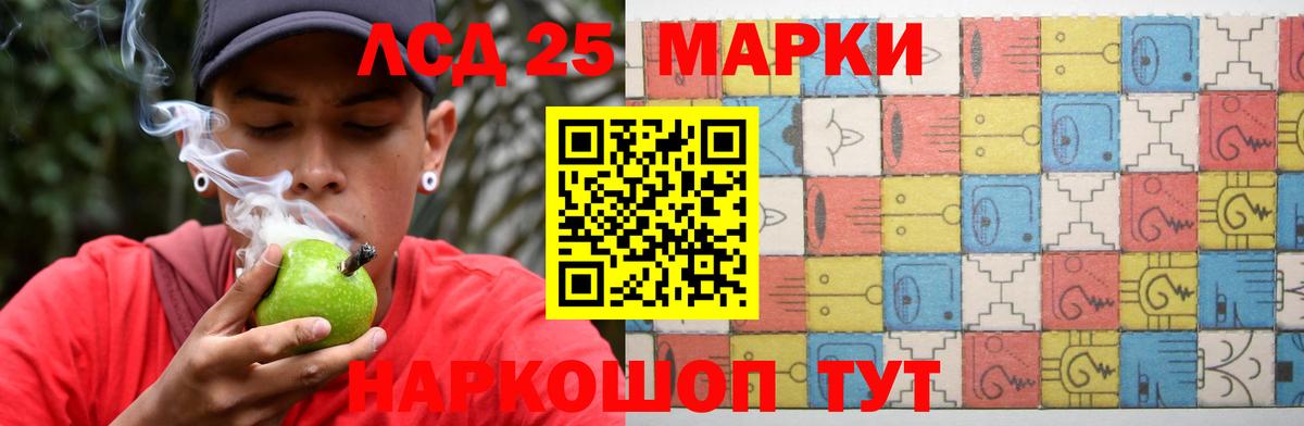 Лсд 25 экстази кислота Лениногорск