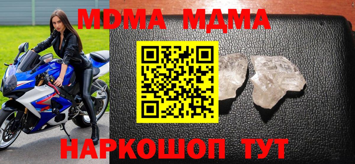 Лениногорск  МДМА VHQ  МДМА молли  MDMA  Вход с VPN 