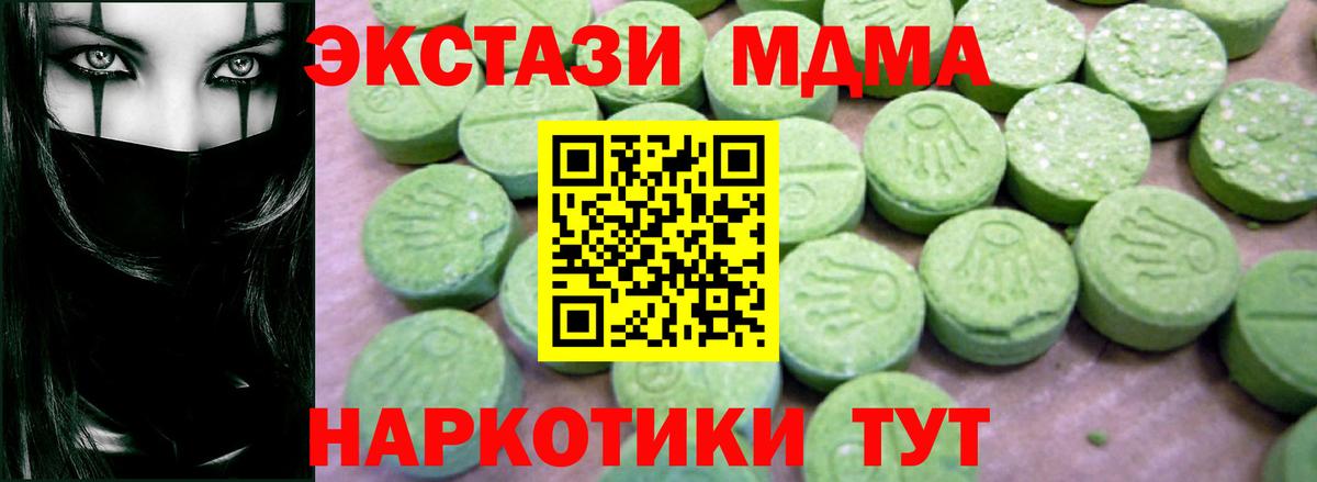 МДМА VHQ Лениногорск