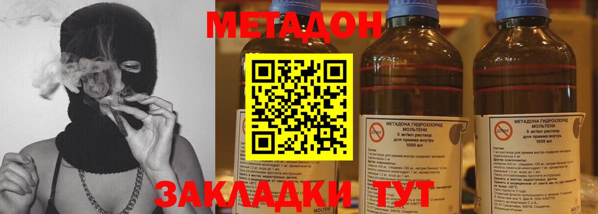 Лениногорск  Метадон VHQ  Вход с VPN  сайты даркнета формула  Метадон кристалл 