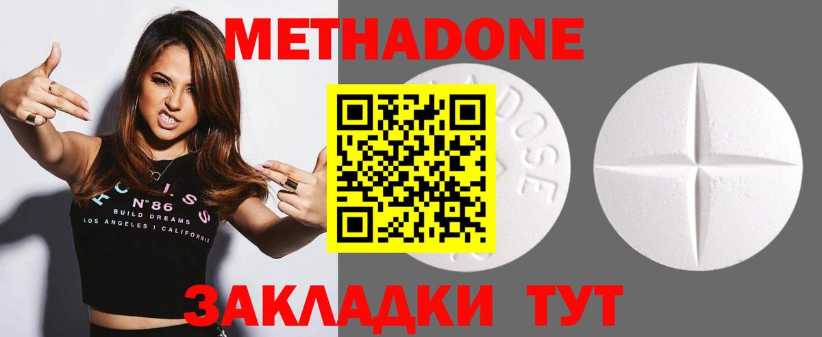 Метадон белоснежный Лениногорск