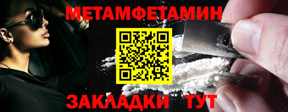 МЕТАМФЕТАМИН Декстрометамфетамин 99.9% Лениногорск