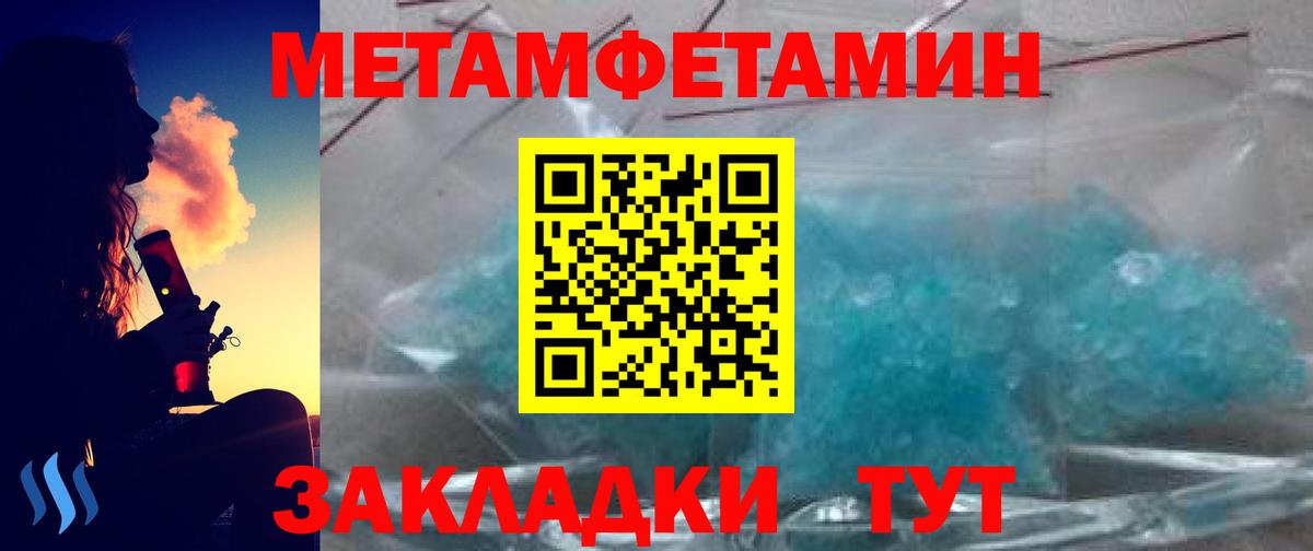 Метамфетамин кристалл  Вход с VPN  Лениногорск 