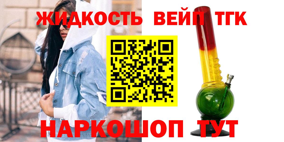 Лениногорск  Дистиллят ТГК THC oil  Вход с VPN 